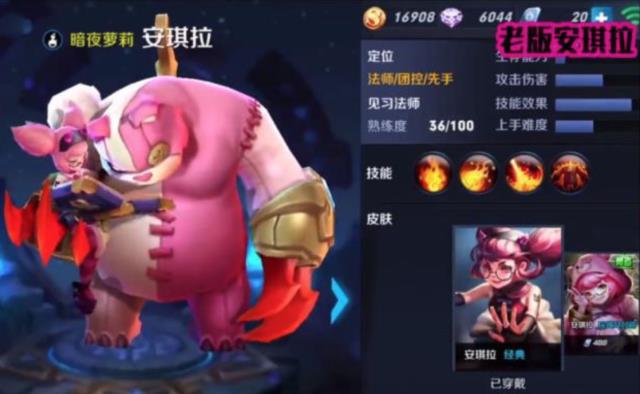 #王者荣耀#王者荣耀又现抄袭，新英雄阿古朵抄袭LOL雪人？安琪拉大招回归