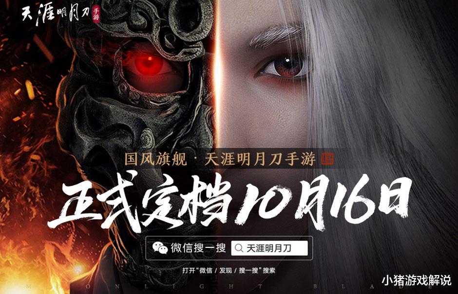 天涯明月刀|土豪玩家的魅力!天刀新上线,前10氪金玩家花了这个数!