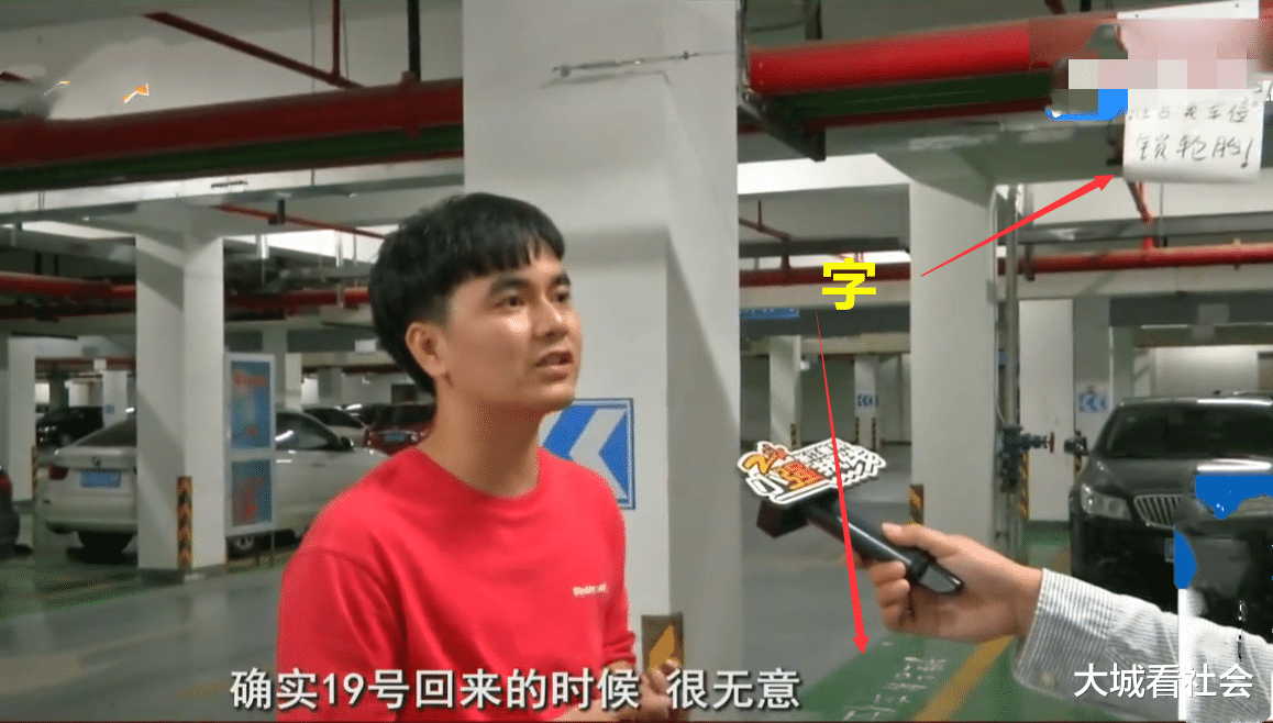 大城看社会|男子占用别人车位被锁车，把锁给砸烂被割轮胎，男子：已经道歉了
