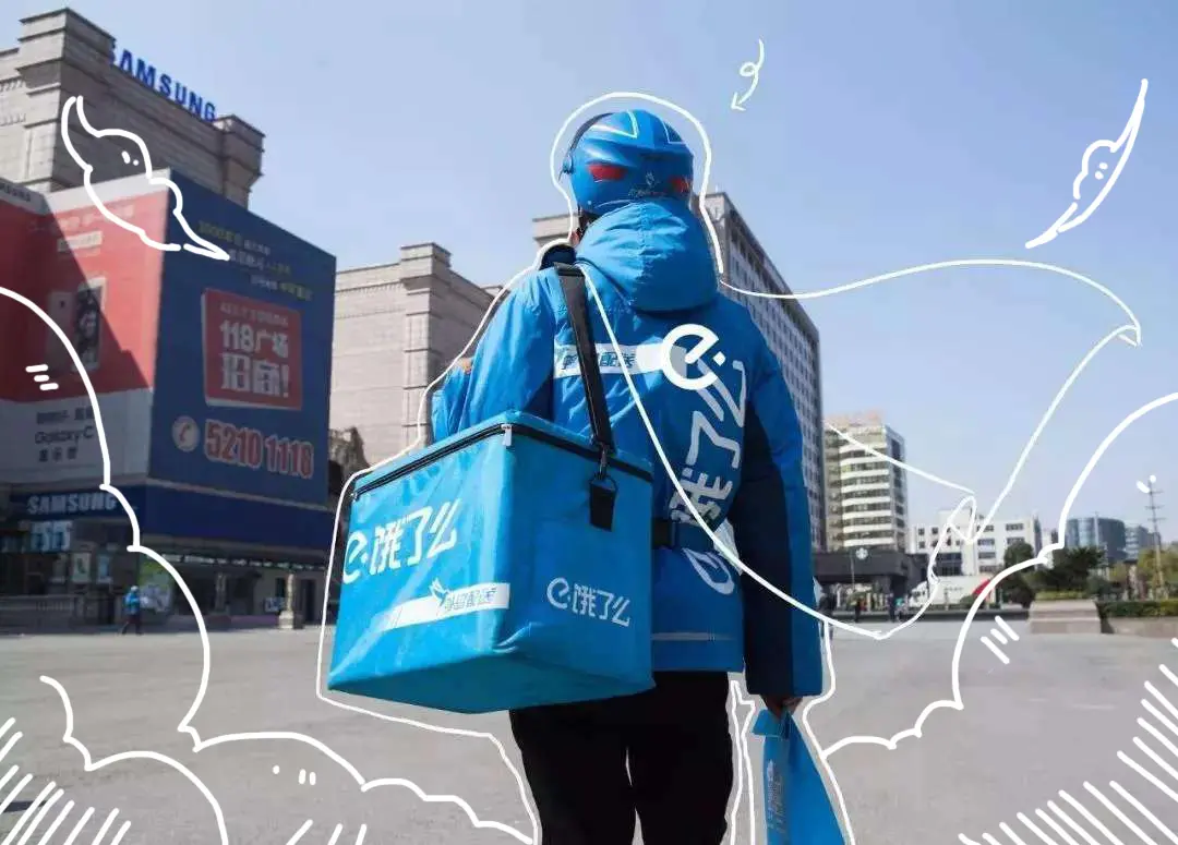 饿了么|饿了么这次的升级突破想象!“送万物”