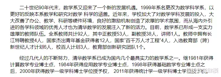 数学|清华在2020丘赛中惨败于北大，引发丘成桐怒斥？北大数学这么强，还得感谢清华大学......
