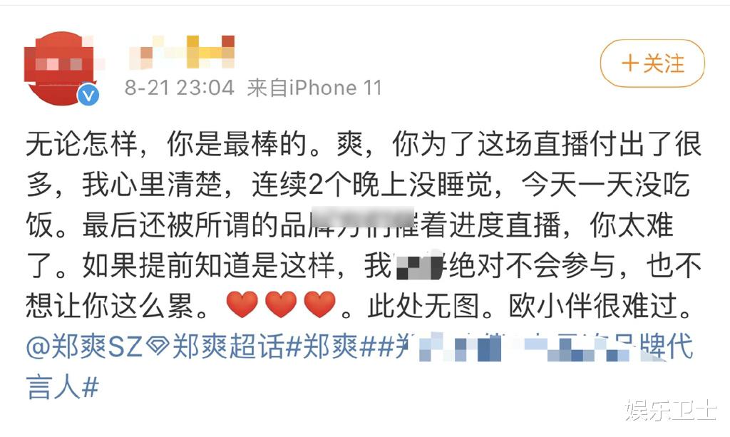 郑爽|郑爽生日直播时生气发飙，赶走主持人后自己也哭了，品牌方发声回应