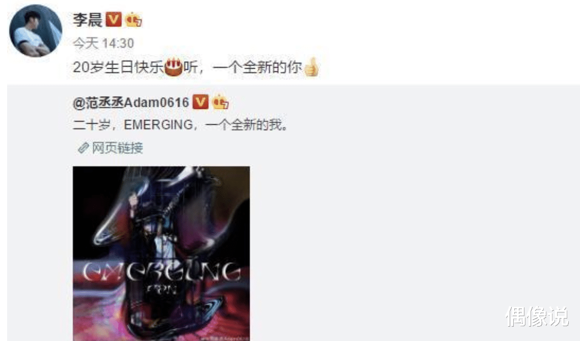 范冰冰|李晨疑用无人机求复合？空中字迹被疯传，范冰冰小腹微凸现身上海