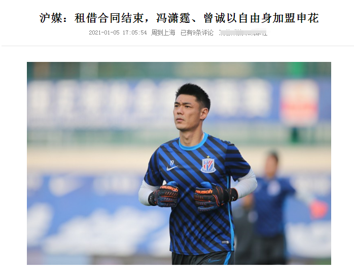 广州恒大|郑智总经理首秀！两队友正式转会申花，恒大此举再节省千万