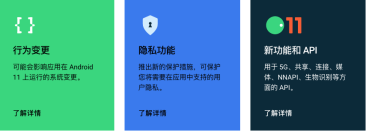安卓|OPPO率先开启Android 11 首批适配，9月7日上线