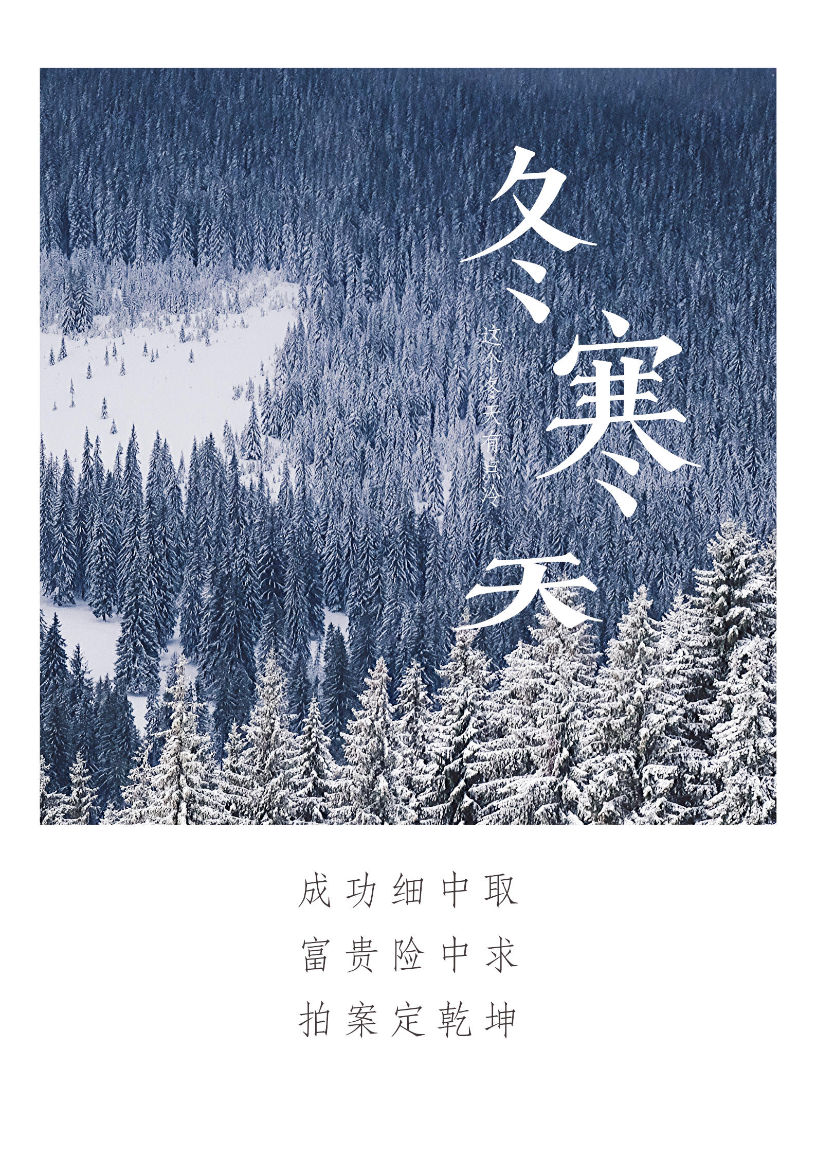 「职业规划」全球经济的冬天逼近！嗅觉敏锐的马云已经开始准备如何过冬了？