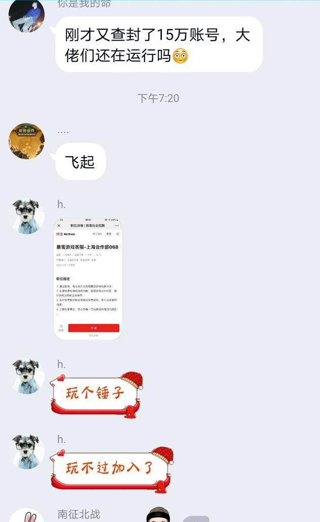『魔兽世界怀旧服』魔兽怀旧服：再次封号15万个，其中谍影重重，上演游戏“无间道”