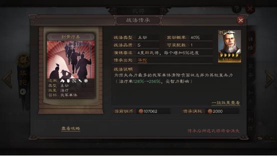 司马懿|三国志战略版：司马懿不会用？跟这俩武将组一队，没禁疗基本无解