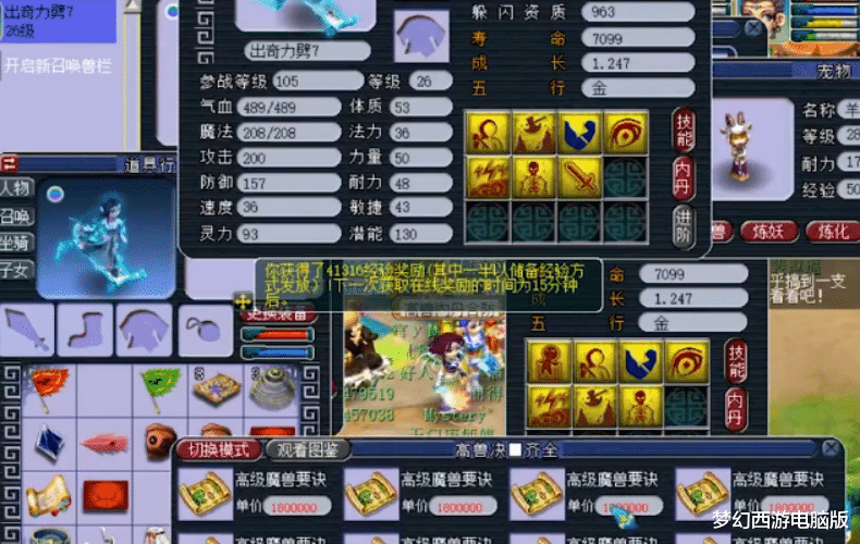 梦幻西游|梦幻西游:7技能力劈出其不意画魂上书,循环到心惊肉跳