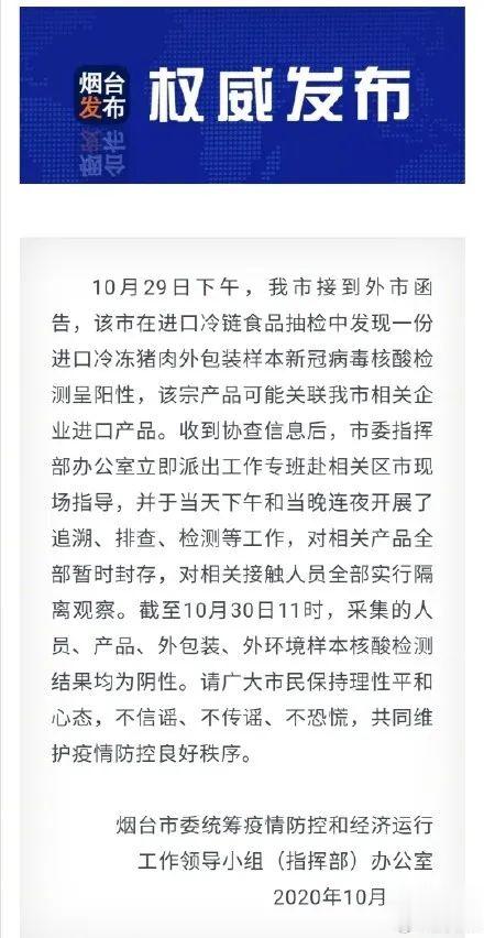 沈阳地铁报|又检出阳性！紧急暂停！