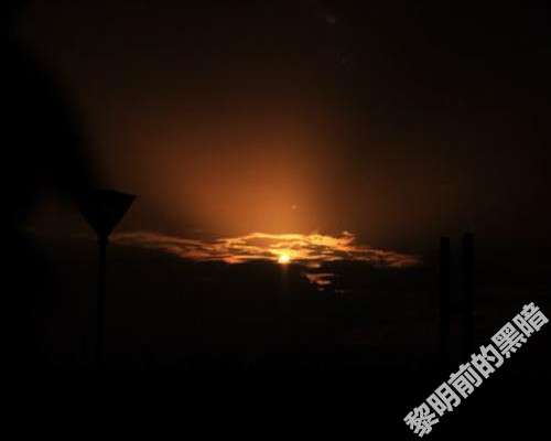 『大盘』下周大盘预测：黎明前的黑暗？