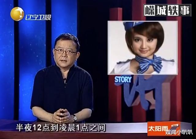 娱乐圈|2010年，女演员怀孕3月裸死浴缸，死亡当晚与5名导演发生过关系