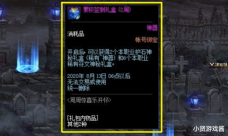 「炉石传说」DNF周周签到活动来袭,累积4周奖励鸡肋,累积7周道具极品