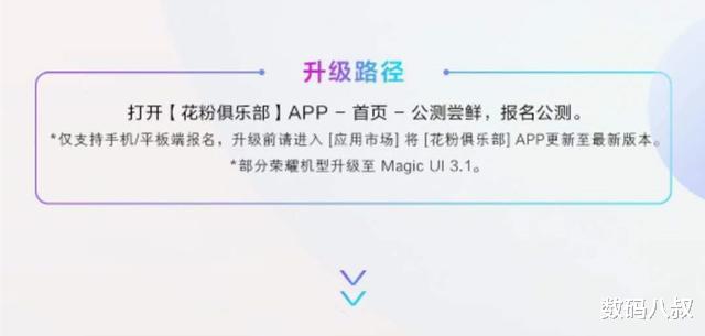 『华为荣耀』EMUI 10.1迎来大规模升级，华为9款，荣耀6款，你申请了吗？