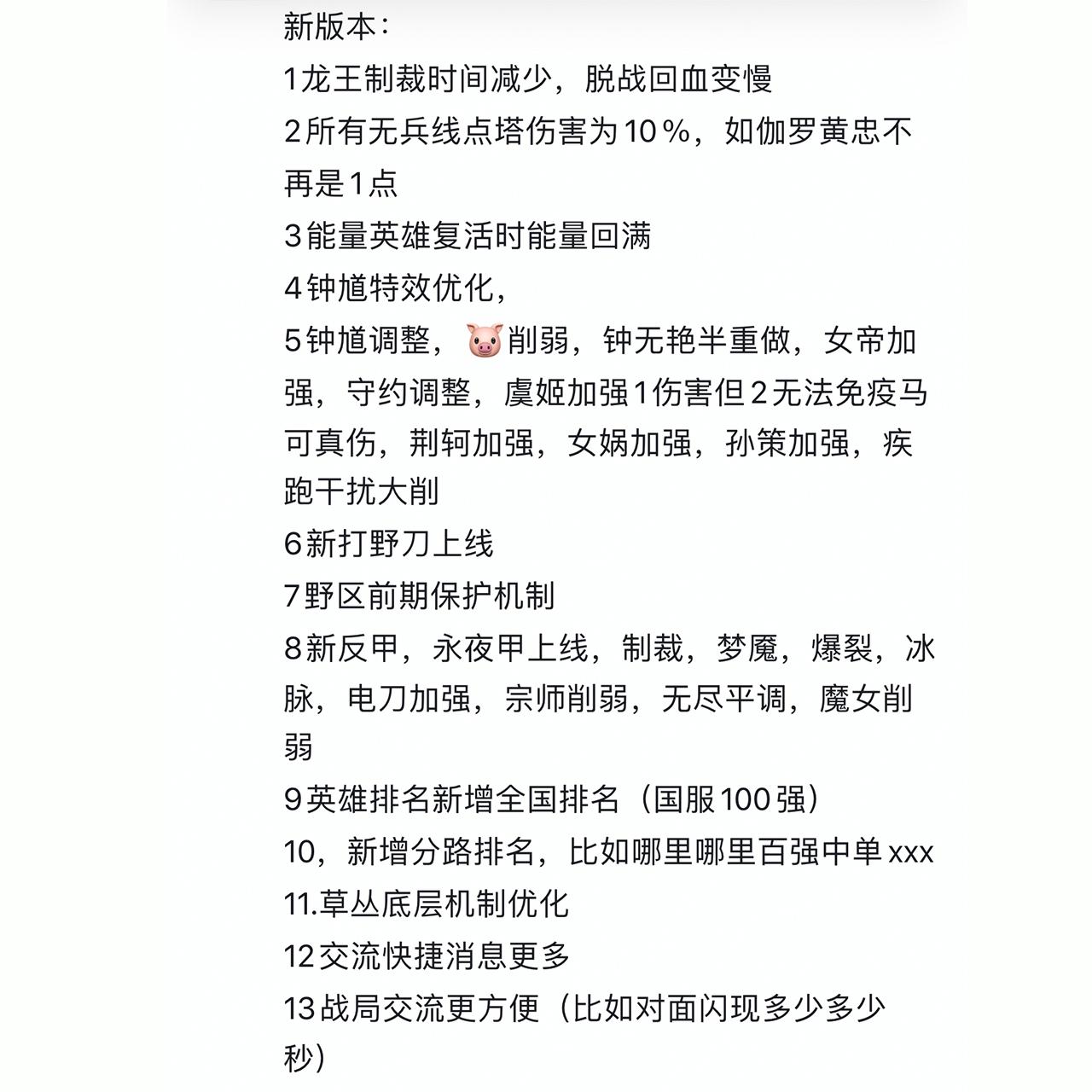 司马懿|新赛季王者段位继承一览，荣耀战令全部出炉，抢先服地震级更新，司马懿玩家笑了