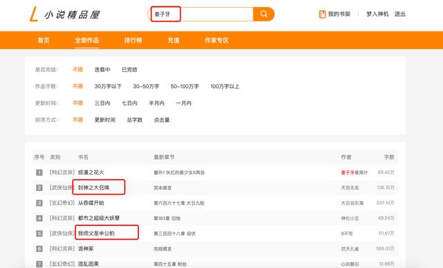 spring|基于Spring Cloud微服务构建多平台功能完善小说弹幕网站源码分享