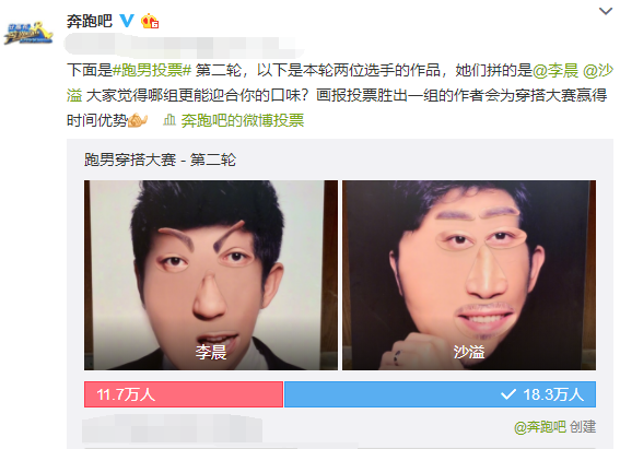 奔跑吧兄弟▲《奔跑吧》首次投票比拼人气！baby未上榜，蔡徐坤第1，他成最大赢家