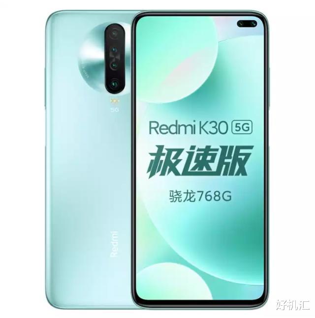 红米手机：Redmi K30极速版、Redmi K30i齐上架，差价一百该选谁？