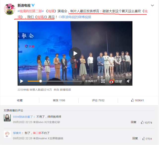 |《琉璃》将拍第二部！制作人公开表态，网友却集体抵制：拍玻璃吧你