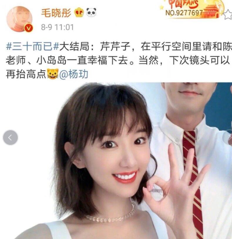 成毅|成毅刚红就“黑了” 同公司的任嘉伦与女星互动分寸却堪称教科书