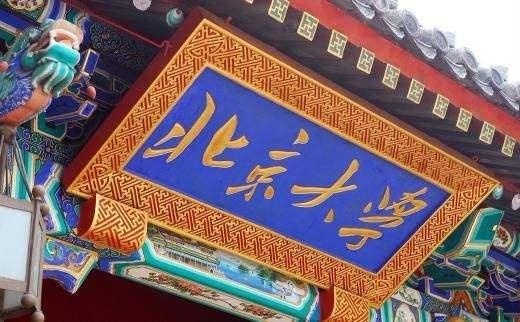 【清华大学】高考女状元在北大的生活：手机让她无法自拔，床成了生活全部