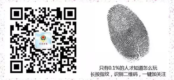 平安丰都|身负两命潜逃20年，凶手终落网！