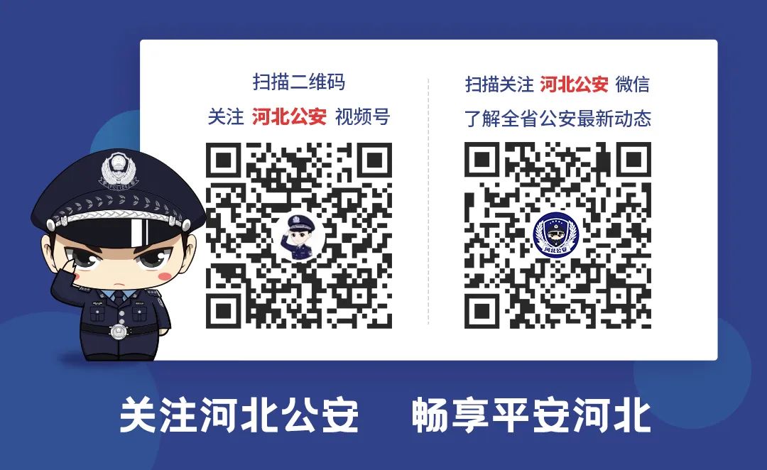 河北公安 明日起，我省实行新一轮尾号限行轮换！