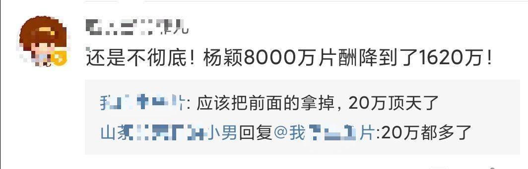 限薪令：最严限薪令来了，杨颖成典型？某男星罢演？天价片酬将成历史