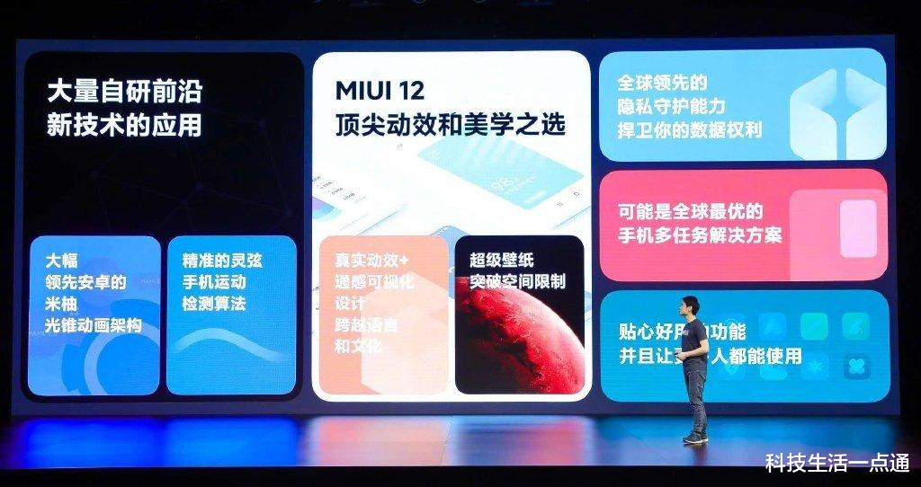 MIUI▲MIUI开发版重新回归！正式开启MIUI 12全面升级，米6可更新