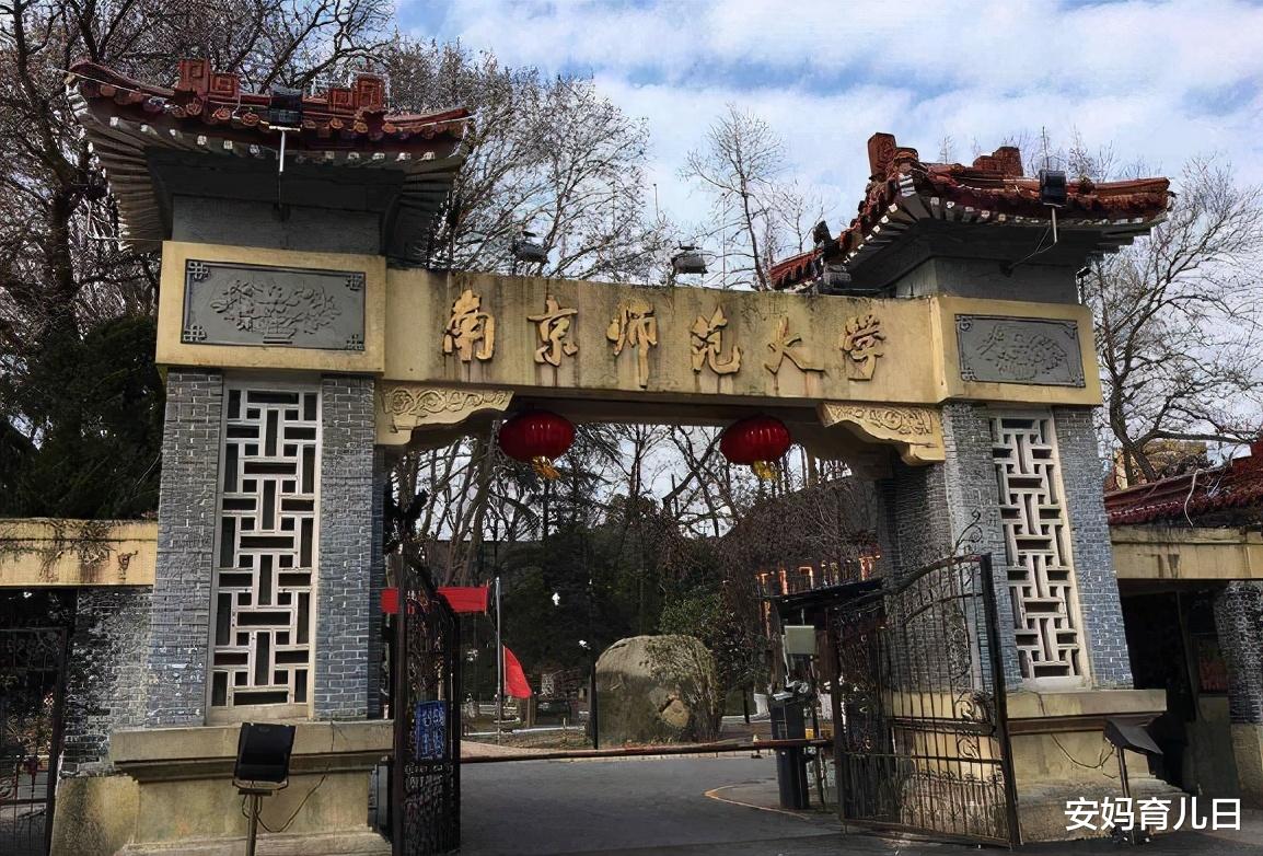 高校|2020年国内师范类高校排名，北师大位列榜首，第4名进步很大