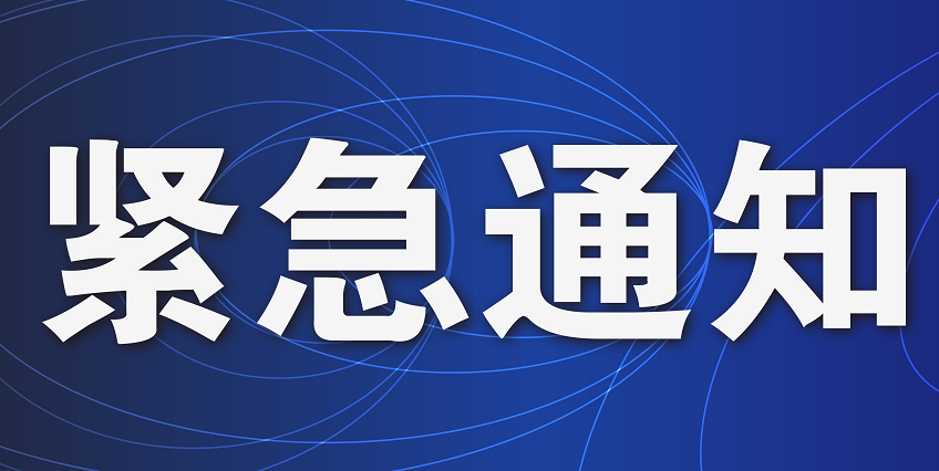 []紧急通知！大连学生家长注意：这件事明天集中办理