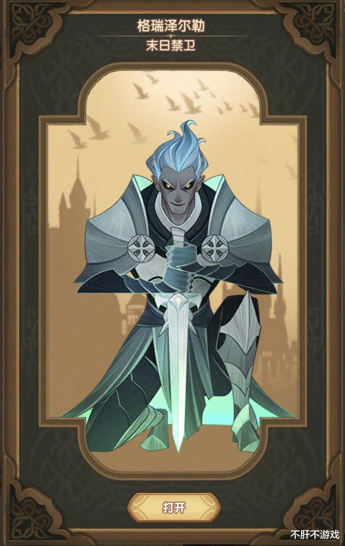 |剑与远征：末日禁卫格瑞泽尔勒，生前死后都是工具人
