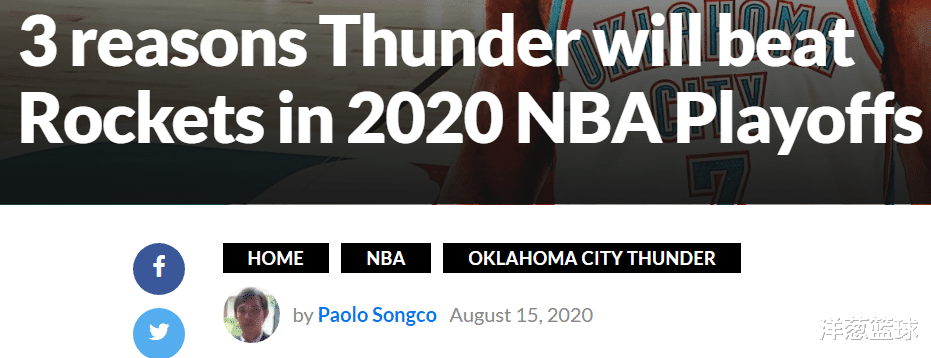 火箭队|雷霆能淘汰火箭队？美媒列出3点理由，压力全在后者身上