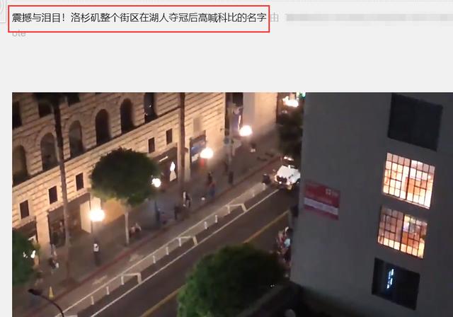 勒布朗·詹姆斯|湖人夺冠后合影，詹姆斯身边特意留了个空位给科比，浓眉自己站最后排去