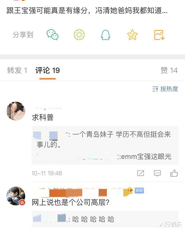 王宝强|又被骗了？知情人爆料冯清疑涉嫌经济纠纷，结婚生子套牢王宝强