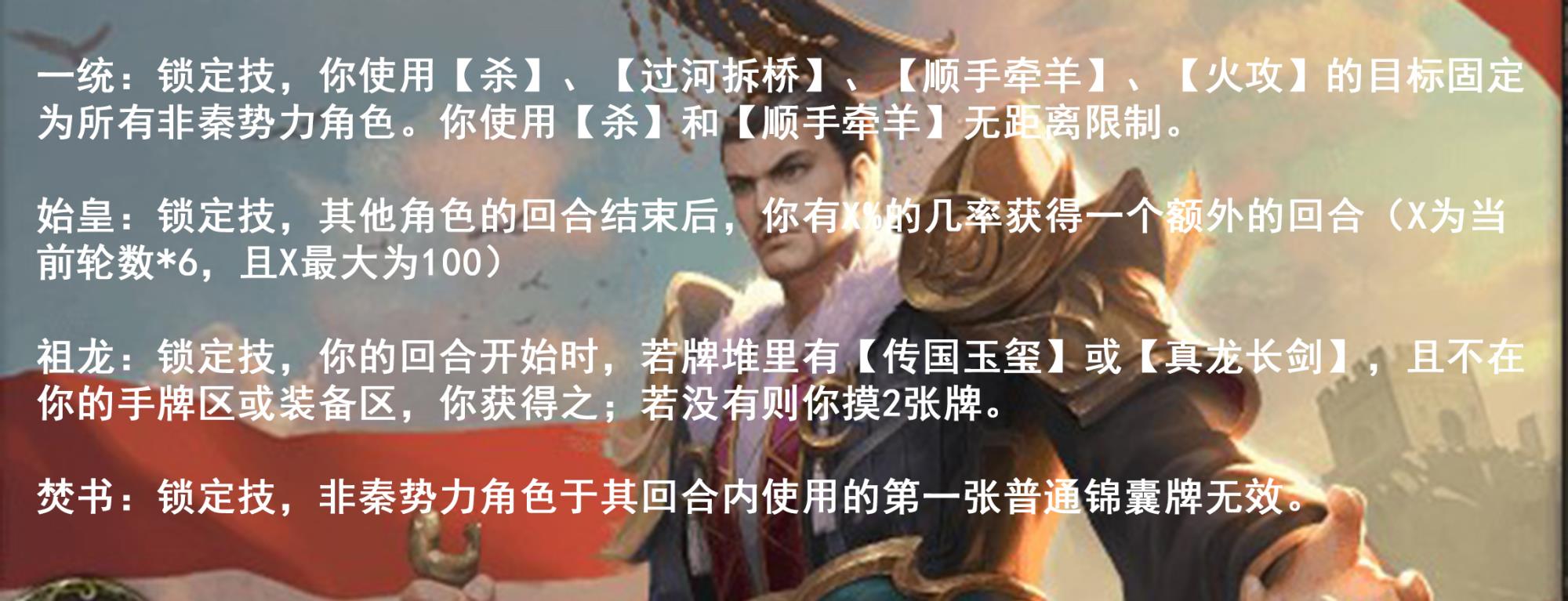 三国杀|三国杀：新模式合纵抗秦玩法说明，boss解析，助你玩得顺风顺水