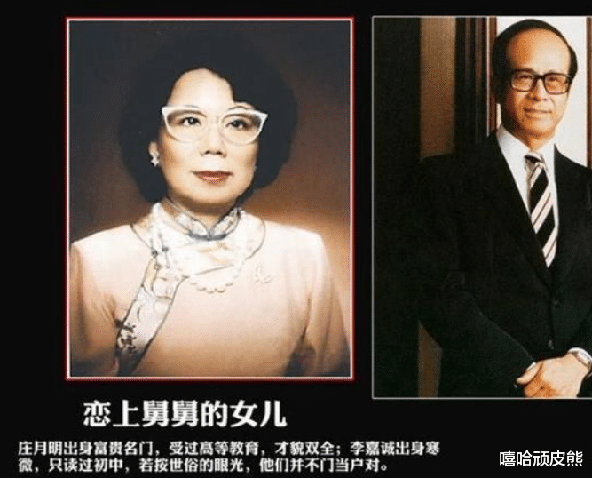 李嘉欣|凌晨两点，李嘉诚将18岁李嘉欣带回家，3小时后，原配死在旭和道房中