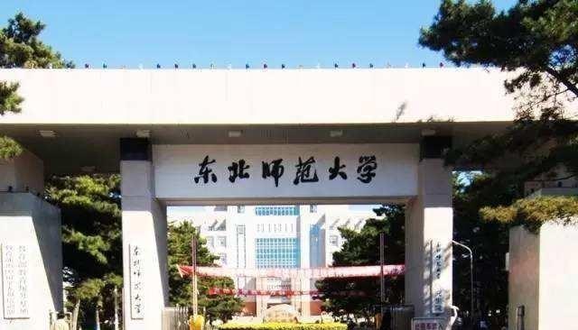 师范院校|报考师范大学，应先明白四个问题：注意第二个，报考失误不能考编