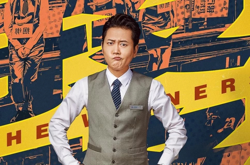 「韩国电影」“大赢家”是翻拍还是抄袭？韩国电影“率性而活”