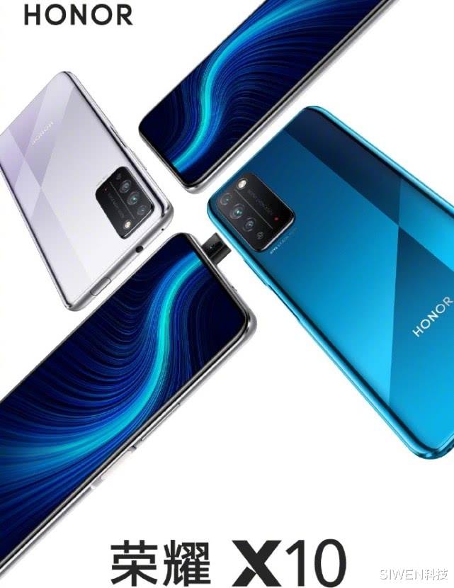 华为mate：荣耀 X10售价曝光，1999元起售，莫非又是烟雾弹？