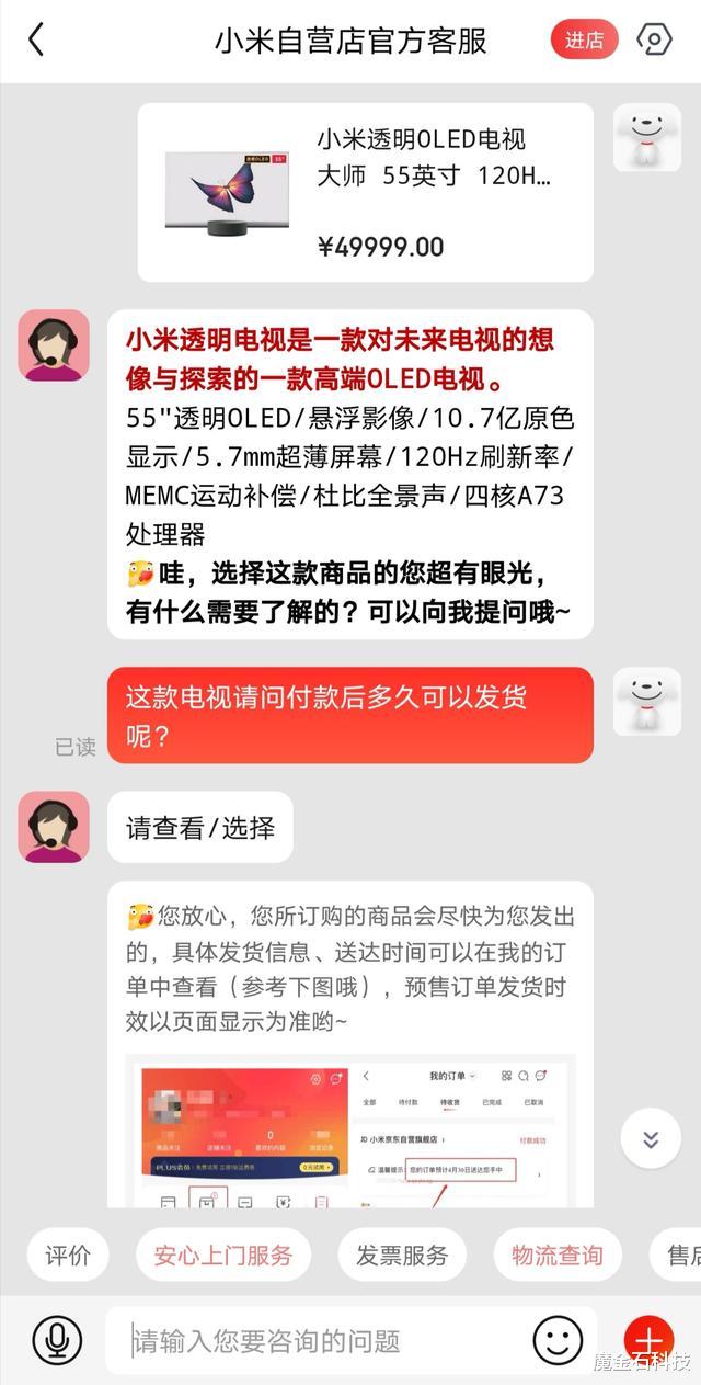 音响|严重缺货、额外加价、发货迟缓，小米透明电视这也算量产？