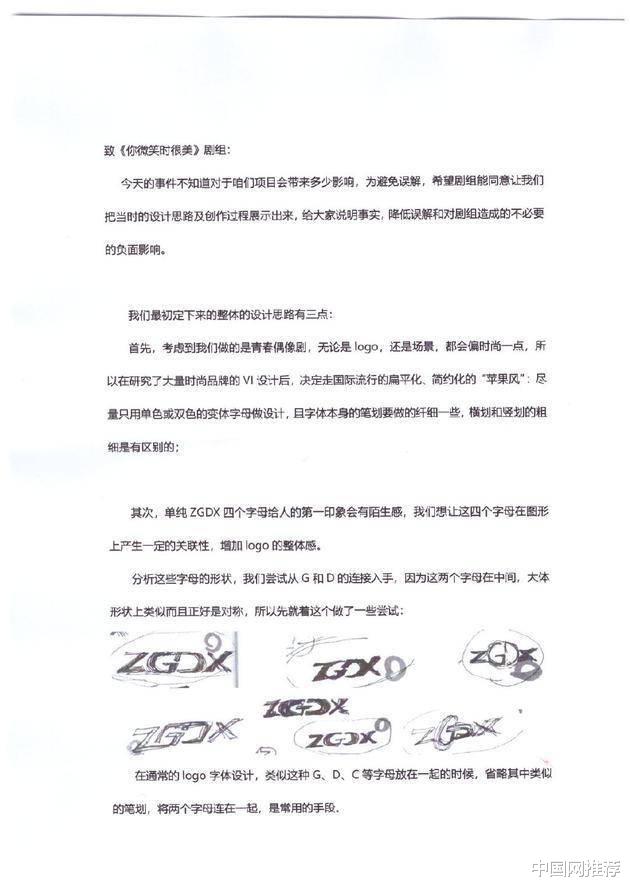 李诞|程潇新剧被骂？《你微笑时很美》回应抄袭