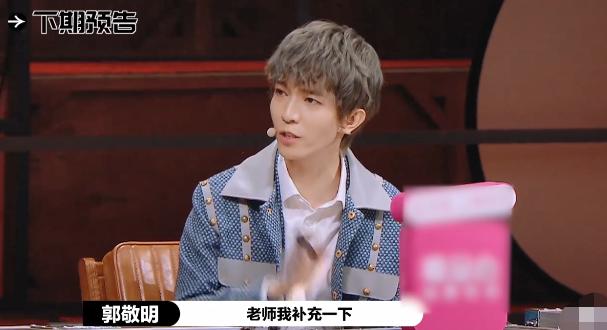王俊凯|《演员2》：郭敬明随意发S卡，引陈凯歌李诚儒发怒，尔冬升看戏
