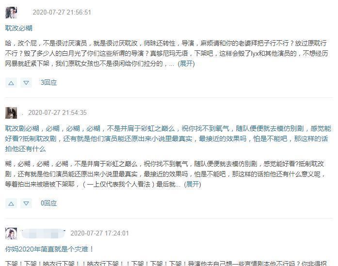 皓衣行|《皓衣行》触耽改剧逆鳞,性转师昧一角,导致原著粉要求该剧下架