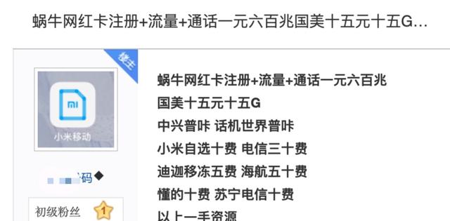 百丽|刷单、刷粉、薅羊毛,互联网大厂难斗“灰产基建”接码平台?