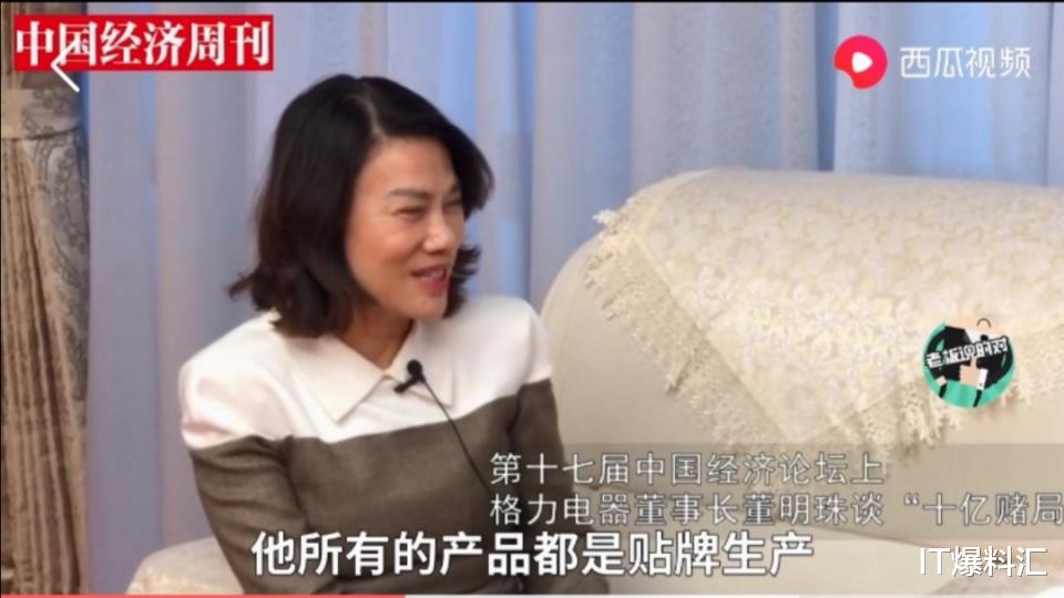 |风没了，猪往哪飞？董明珠吐槽雷军“贴牌”：若他建厂，不如自己