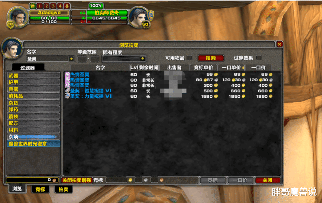 魔兽世界|魔兽世界:怀旧服P5各职业技能书价格排名,法师三本书价格都能捡漏奈泪了