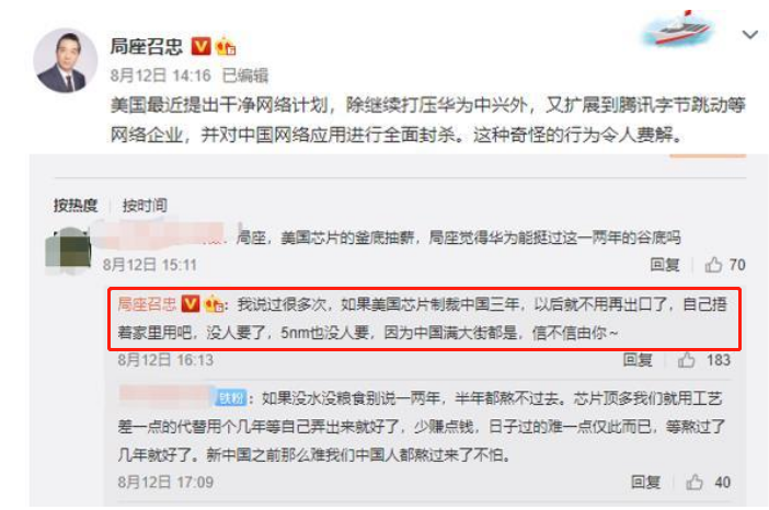 华为|1.4万亿美元投资!华为“喜从天降”,张召忠的预言果然是正确的