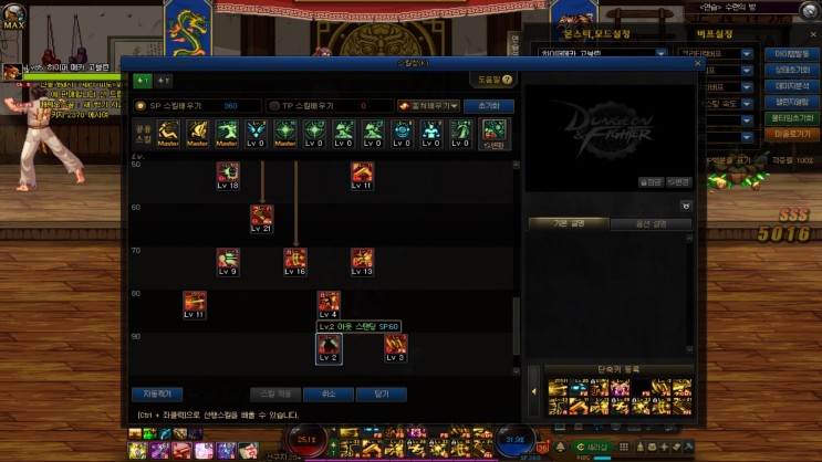 地下城与勇士■DNF：男漫游三觉后的技能体验与简评