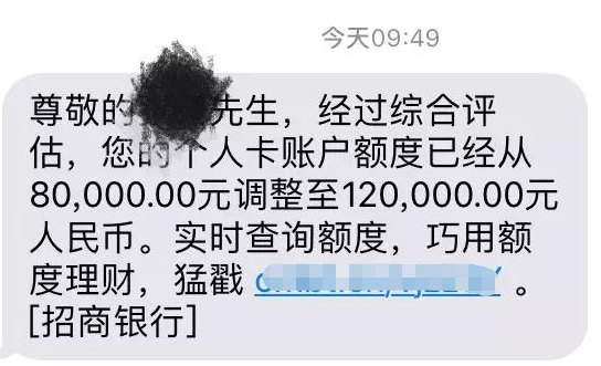 招商银行|卡友的招行逾期之后还提额到12W，小黑屋慢走